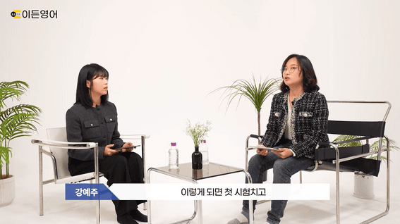 두둠 포트폴리오 - 이든영어ㅣ하반기 설명회