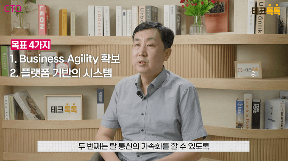 두둠 포트폴리오 - LG 유플러스ㅣ차세대 CTO 인터뷰