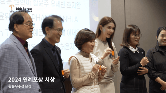 두둠 포트폴리오 - bbb코리아ㅣ연례 시상식 스케치 영상