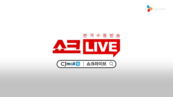 두둠 포트폴리오 - CJ오쇼핑ㅣ모바일라이브 방송 메인 예고 영상