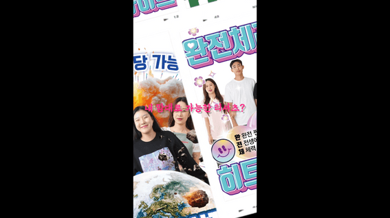 두둠 포트폴리오 - 아이머그컵ㅣ우정 커스텀 티셔츠 홍보 영상 제작