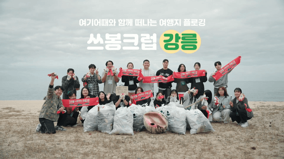 두둠 포트폴리오 - 여기어때ㅣ쓰봉크럽 강릉