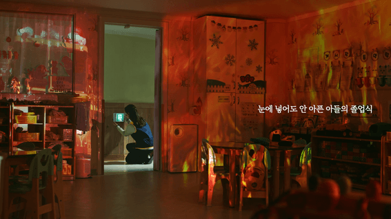 두둠 포트폴리오 - 한국소방안전원ㅣ소방캠페인 영상