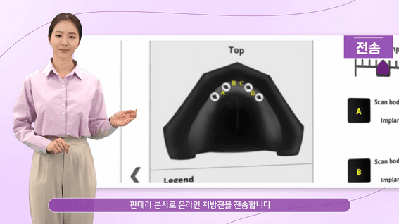 두둠 포트폴리오 - 판테라ㅣ의료기기  홍보영상