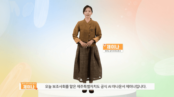 두둠 포트폴리오 - 제주도청ㅣ디지털혁신포럼 무대영상