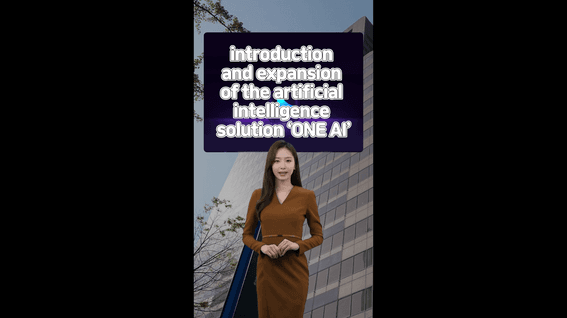 두둠 포트폴리오 - 더존비즈온ㅣAI 활용 쇼츠 뉴스