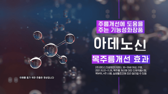두둠 포트폴리오 - 마이넥ㅣ마스크 제품 홍보 영상