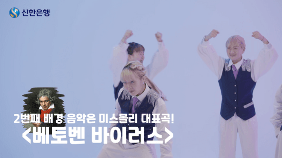 두둠 포트폴리오 - 미스몰리X신한은행ㅣ현장 스케치