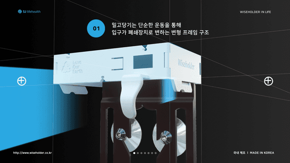 두둠 포트폴리오 - SJ생활건강ㅣWiseHolder 제품 가이드 영상
