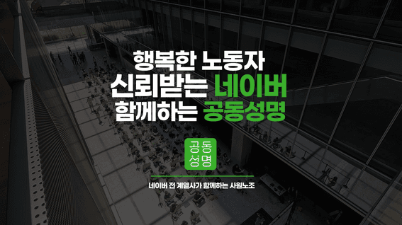 두둠 포트폴리오 - 네이버ㅣ공동성명 2025