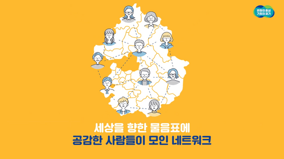 두둠 포트폴리오 - 경기도ㅣ경기여성 거버너스 변화의 중심 기회의 경기