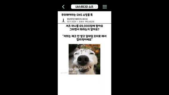 두둠 포트폴리오 - 자체제작ㅣ양산형 썰채널 쇼츠 영상