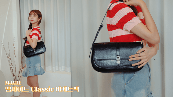두둠 포트폴리오 - 우정이장롱ㅣ패션블로거 데일리백 소개 콘텐츠 영상