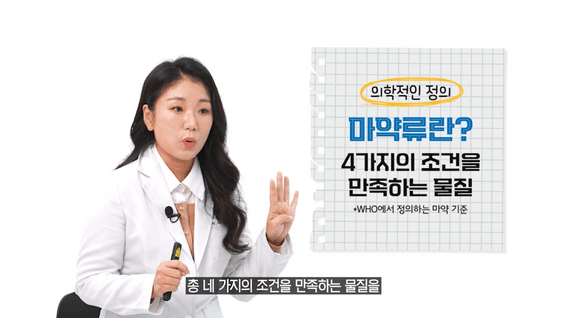 두둠 포트폴리오 - 청소년활동진흥원ㅣ올바른 의약품 사용 교육 영상 콘텐츠 E-learning #2