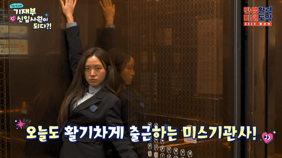 두둠 포트폴리오 - 기획재정부ㅣ미스기관사 신입사원 되다 예능 컨텐츠 영상