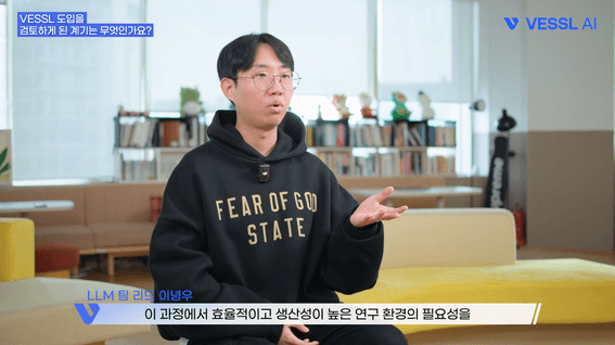 두둠 포트폴리오 - Vessl AIㅣ기업 인터뷰