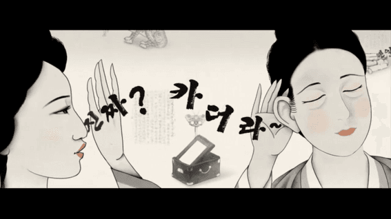 두둠 포트폴리오 - 웰메이드필름ㅣ조선미녀삼총사 타이틀시퀀스작업