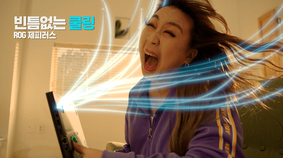 두둠 포트폴리오 - (주)에이수스코리아 l 이영지 X ASUS 제피러스 TVCF 쿨링편