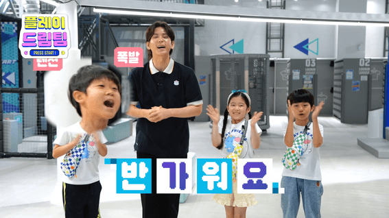 두둠 포트폴리오 - 플레이타임중앙ㅣ키즈 버라이어티 예능 플레이 드림팀