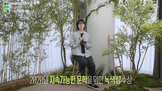 두둠 포트폴리오 - 환경보전원ㅣ환경교육 명사특강 겨울서점