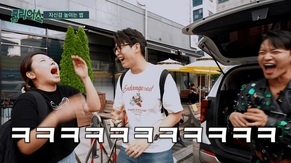 두둠 포트폴리오 - 큐영 유튜브 채널ㅣ콘텐츠 큐리어스 1회 (길거리 인터뷰)