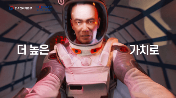 두둠 포트폴리오 - 중소벤처기업부ㅣ지하철 광고용 언리얼 애니메이션