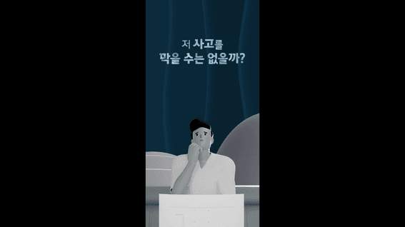 두둠 포트폴리오 - SKTㅣ산업안전 캠페인 영상