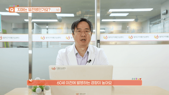 두둠 포트폴리오 - 서울특별시광역치매센터ㅣ의사 Q&A 영상