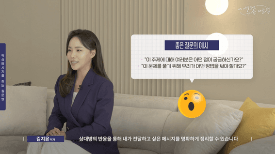 두둠 포트폴리오 - 교육 영상ㅣ실력을 인정받는 말하기 기술, 나의 가치를 높이는 우아한 대화법