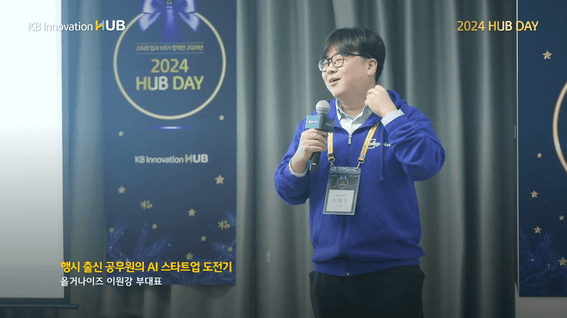 두둠 포트폴리오 - KB이노베이션허브ㅣ허브데이 행사스케치 영상
