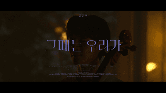 두둠 포트폴리오 - 유니버설뮤직 클래식ㅣHong JIn HO(홍진호) - 그때는 우리가 Live Clip Video