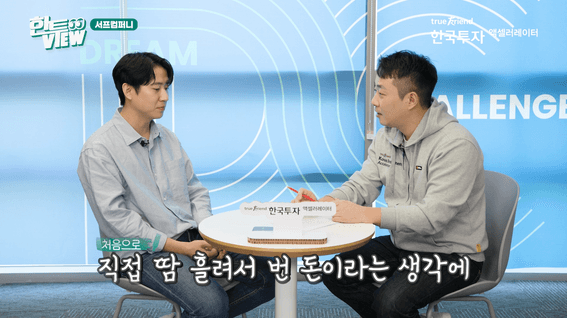 두둠 포트폴리오 - 한국투자액셀러레이터ㅣ스타트업 인터뷰