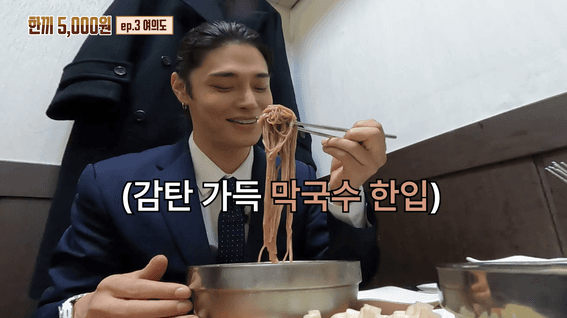 두둠 포트폴리오 - KBS미디어ㅣ한끼 오천원 #1