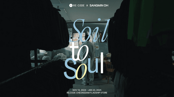 두둠 포트폴리오 - 래코드ㅣSOIL TO SOUL 인터뷰