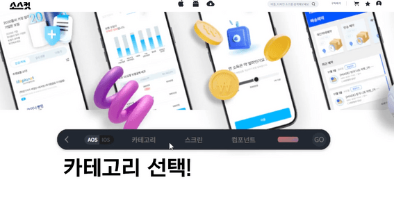 두둠 포트폴리오 - 소스컷ㅣ홈페이지 배너 홍보 영상