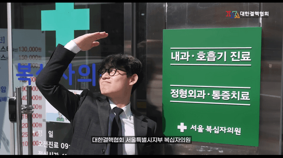 두둠 포트폴리오 - 대한결핵협회ㅣ의료기관 숏드라마 콘텐츠