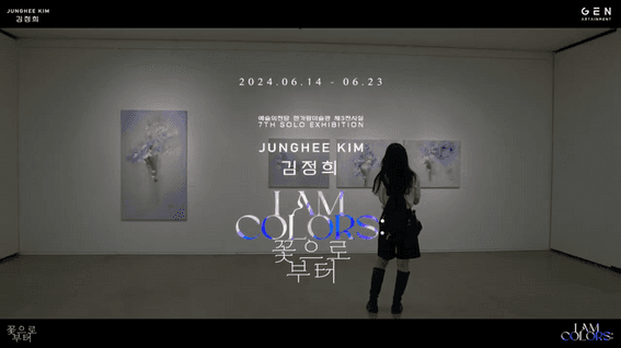 두둠 포트폴리오 - 젠아트엔터테인먼트ㅣ예술의전당 김정희 작가 개인전 꽃으로부터 스케치 영상