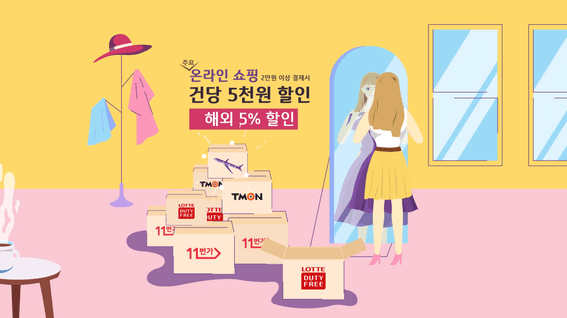 두둠 포트폴리오 - IBK 기업은행ㅣBC 쇼핑앤조이카드 광고영상