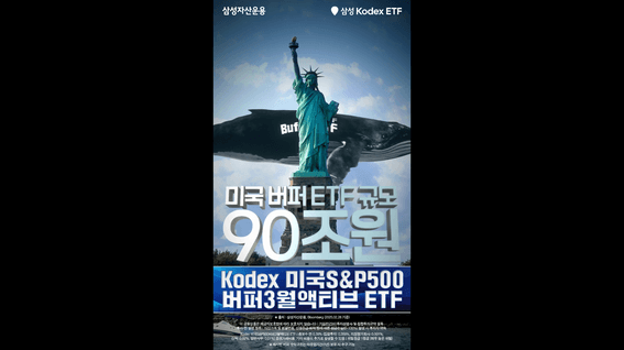 두둠 포트폴리오 - 삼성자산운용ㅣ금융 상품 홍보