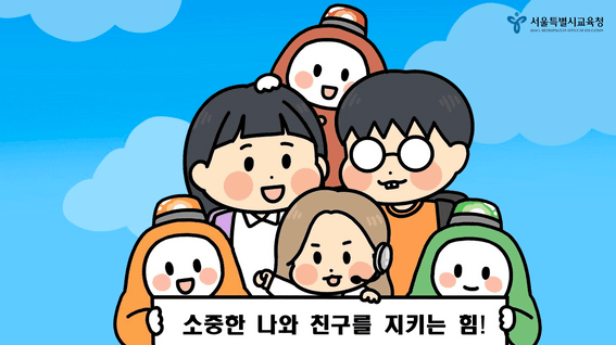 두둠 포트폴리오 - 서울특별시교육청ㅣ마약예방툰 영상제작