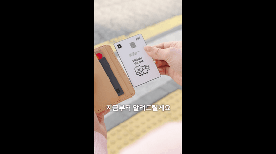 두둠 포트폴리오 - 카카오뱅크ㅣK-패스 카드 홍보영상