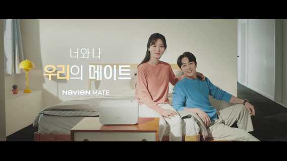 두둠 포트폴리오 - 경동나비엔ㅣ메이트 Story film (신혼부부ver.)