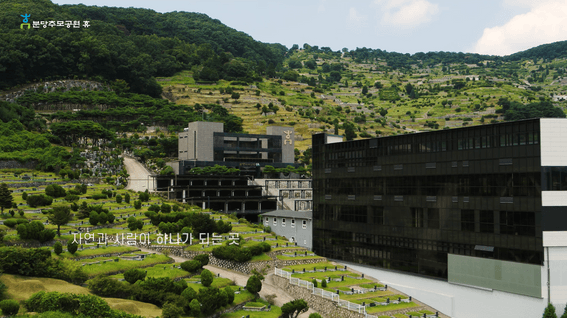 두둠 포트폴리오 - 분당영산추모원ㅣ홍보 영상