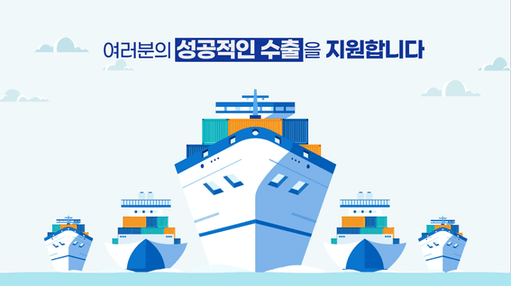 두둠 포트폴리오 - 한국지식재산보호원ㅣ수출도전기업 IP위험 대응역량 강화사업