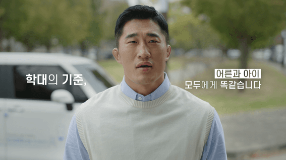 두둠 포트폴리오 - 아동권리보장원ㅣ아동학대 예방 및 근절을 위한 아이케어 홍보 영상