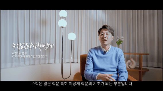 두둠 포트폴리오 - 이준석 의원ㅣ2025 대선 관련 정책 홍보영상 제작