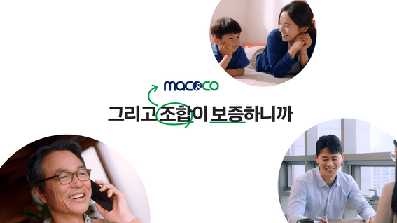 두둠 포트폴리오 - 직접판매공제조합ㅣ산업 홍보영상