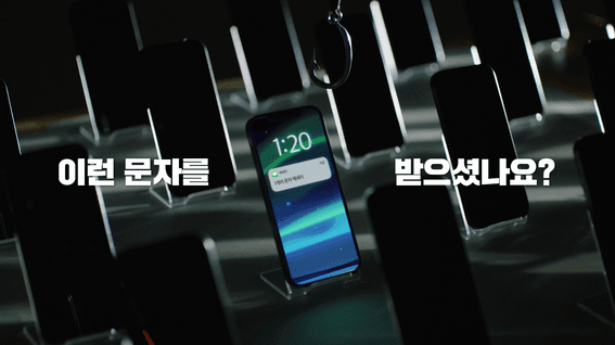 두둠 포트폴리오 - 쿠팡X경찰청ㅣ보이스피싱 방지 목적 홍보 영상