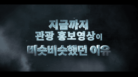 두둠 포트폴리오 - 김해시청ㅣ관광 홍보 영상 스케치 코미디 + 뮤직비디오