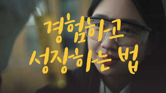 두둠 포트폴리오 - 한국교육개발원 고교학점제 정책 홍보 영상